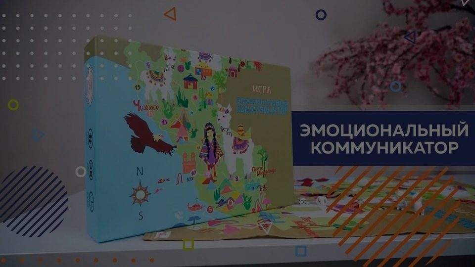 Кадр из ролика: Эмоциональный коммуникатор