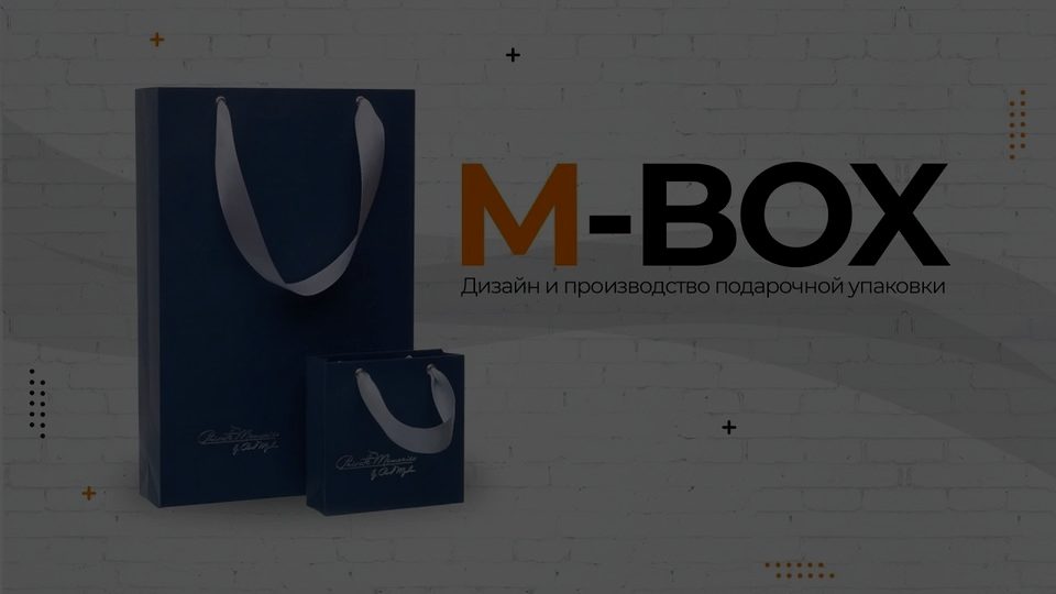 Кадр из ролика: Mbox