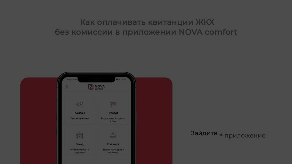 Кадр из ролика: Застройщик НОВА
