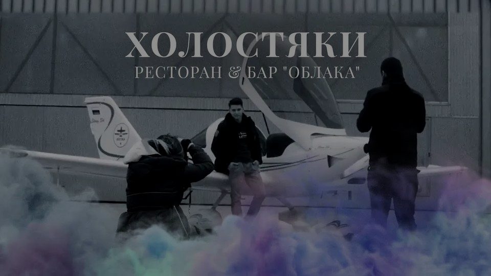 Кадр из ролика: Ресторан и бар «Облака»